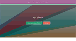 Desktop Screenshot of alba-egypt.com
