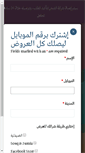 Mobile Screenshot of alba-egypt.com